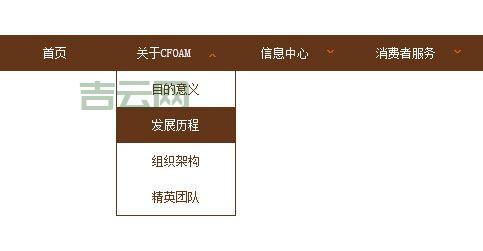 CSS下拉菜单制作教程，代码示例一看就懂！