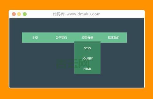 CSS下拉菜单制作教程，代码示例一看就懂！