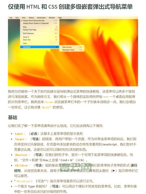 CSS下拉菜单制作教程，代码示例一看就懂！