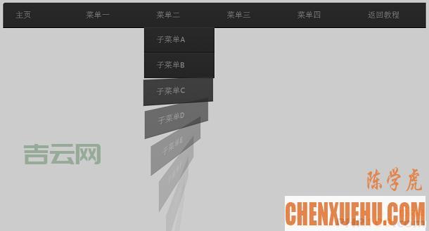 CSS下拉菜单制作教程，代码示例一看就懂！