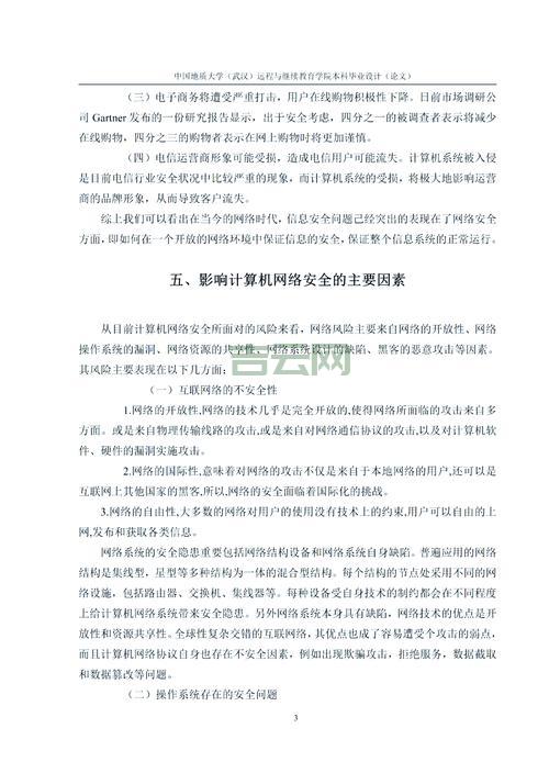 IIS防盗链如何配置？防止网站资源被恶意盗用！