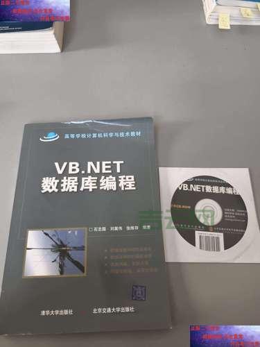 vb.net数据库编程连接数据库？超详细步骤图文教程！