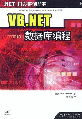 vb.net数据库编程连接数据库？超详细步骤图文教程！