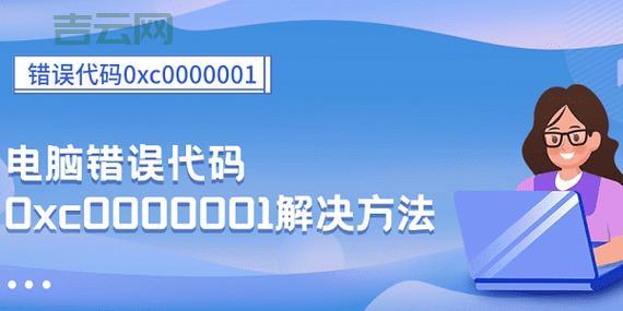 0x84b20001错误是什么原因导致的？分享几种有效的解决方案！