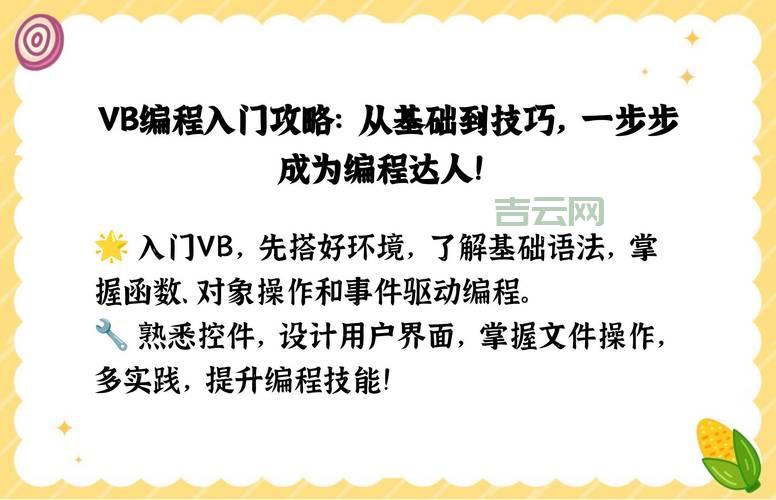 学vb 发邮件难不难？分享几种超简单的实现方法！