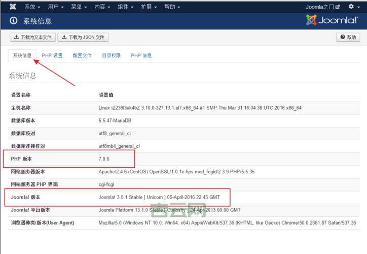 Joomla安装详细步骤：图文教程，一看就懂！