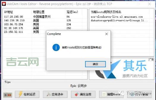 Usbeam Hosts Editor常见问题，解决方法都在这！