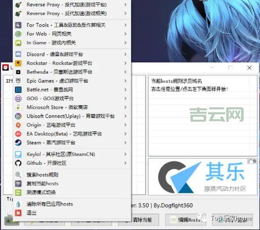 Usbeam Hosts Editor常见问题，解决方法都在这！