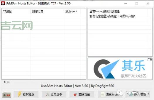 Usbeam Hosts Editor常见问题，解决方法都在这！