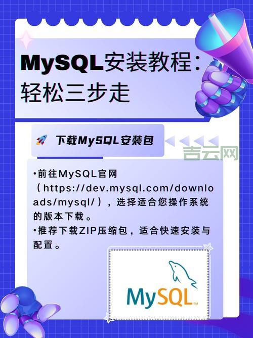 不懂技术也能搞定：mysql虚拟主机搭建教程！