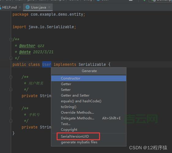 SerialVersionUID是什么？新手快速了解看这篇！