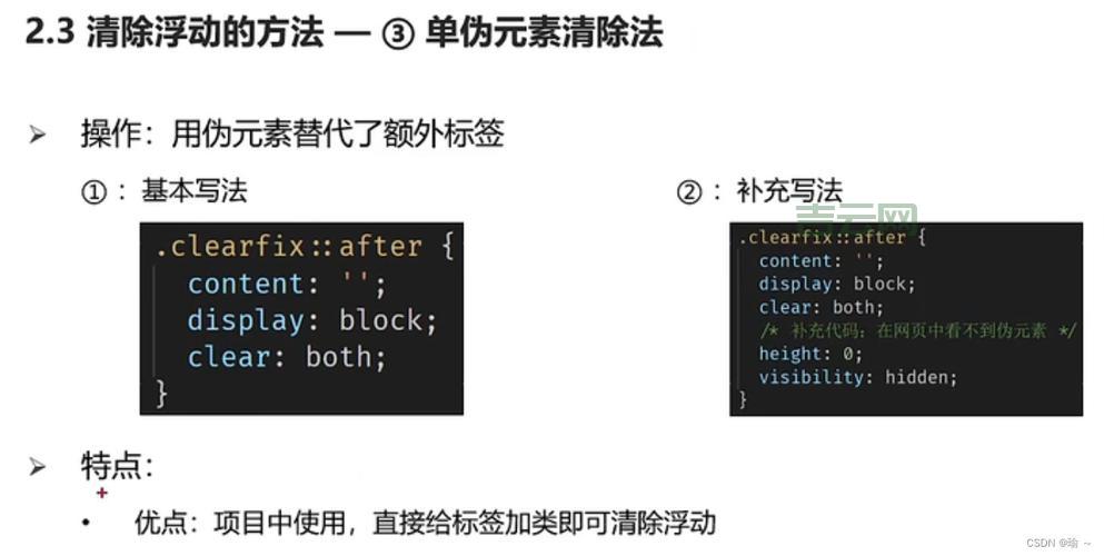 css clear不生效怎么办？常见问题及解决方法分享！