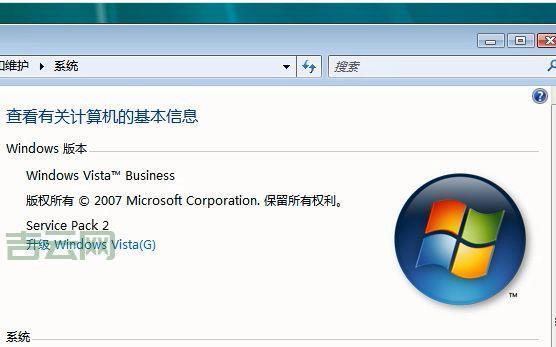 Windows Vista Service Pack 2：老电脑焕发新生的秘诀