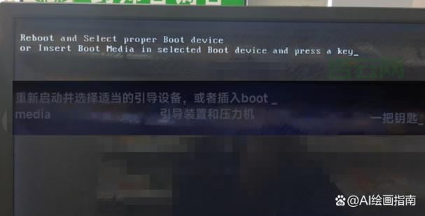开机显示reboot and select proper boot device？别慌，试试这几种方法。