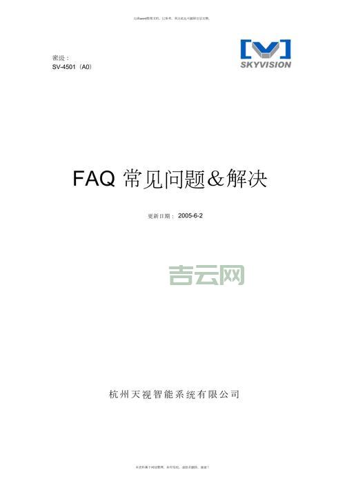 yisu常见问题解答，帮你快速解决使用难题。