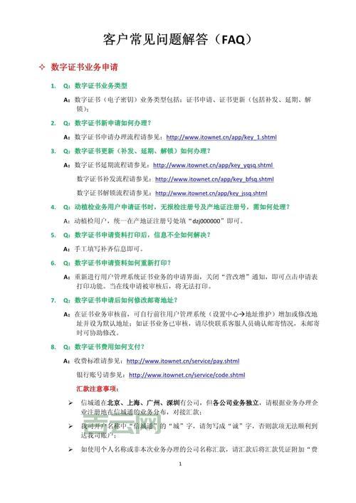 yisu常见问题解答，帮你快速解决使用难题。