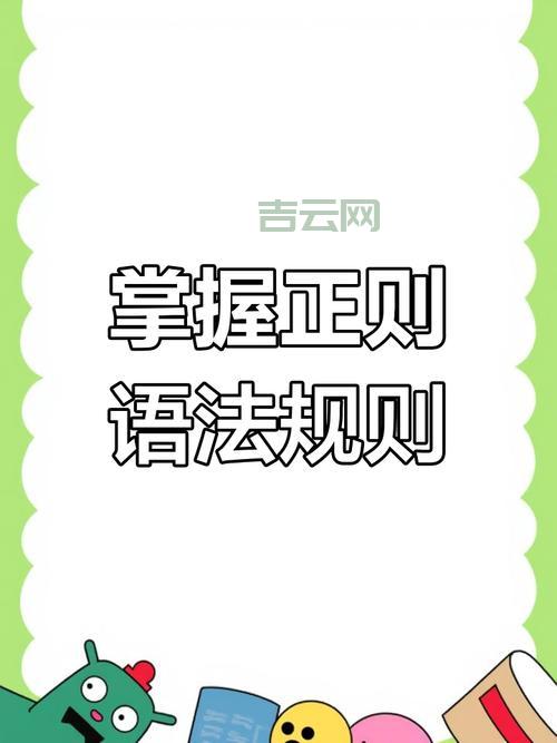 正则表达式空格怎么匹配？掌握这几个技巧轻松搞定！