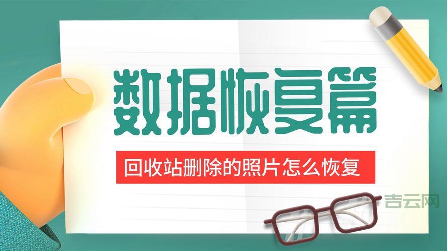 xp回收站不见了怎么恢复？3个方法快速找回图标！