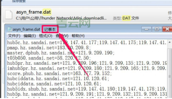 DAT文件用什么打开？小白也能学会的打开方式