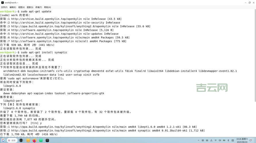 Ubuntu或Debian的sources.list在哪？快速找到并编辑这个文件
