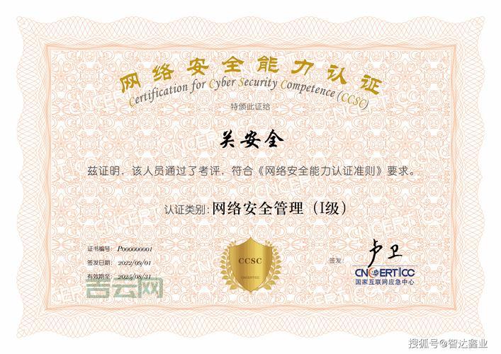 免费安全证书下载有哪些选择？这几款免费又好用！