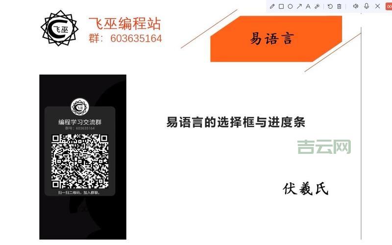 易语言进度条不动了？快来检查这几个常见错误！