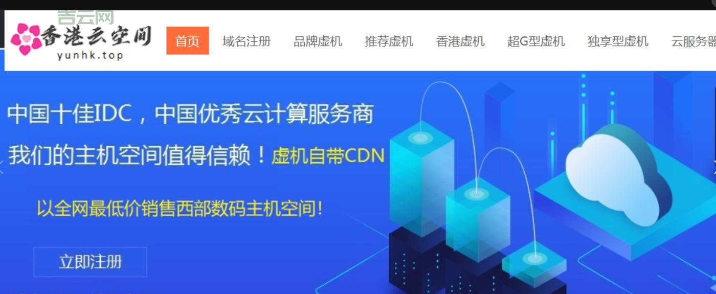 国内虚拟主机怎么用才稳定？老站长分享实用技巧！