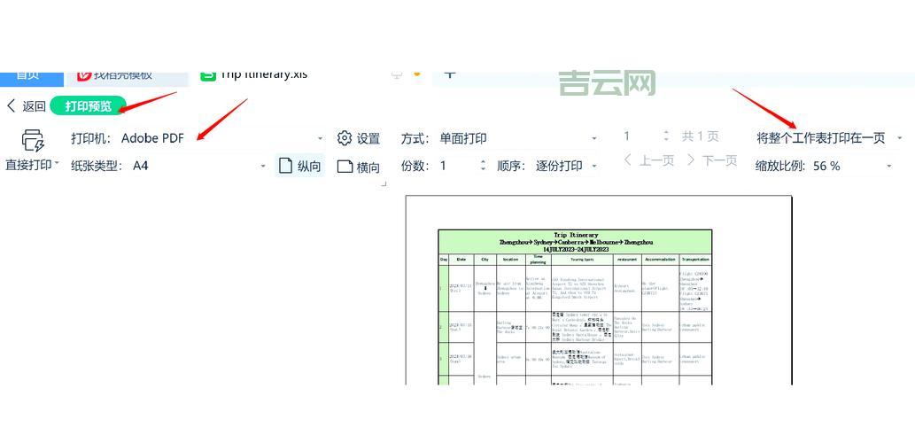 dw2xls怎么用最方便？掌握这个方法轻松转换表格！
