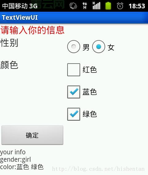 input radio怎么获取值？JS获取选中项其实很简单！