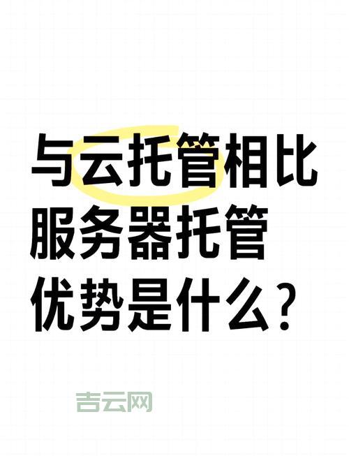东莞服务器托管哪家公司比较好？对比这几家再决定！
