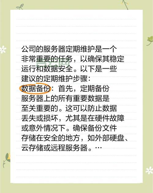 服务器硬件维护真的很重要吗？忽视这些细节可能损失惨重！