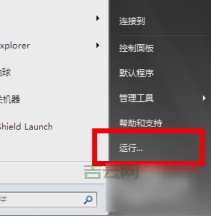 win7 运行命令都有哪些？收藏这些常用的就够了！