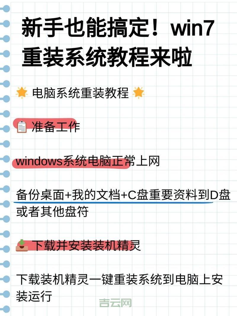 win7 运行命令都有哪些？收藏这些常用的就够了！