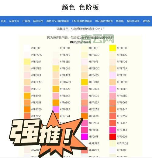 常用colorref颜色对照表，方便查找直接拿来用。
