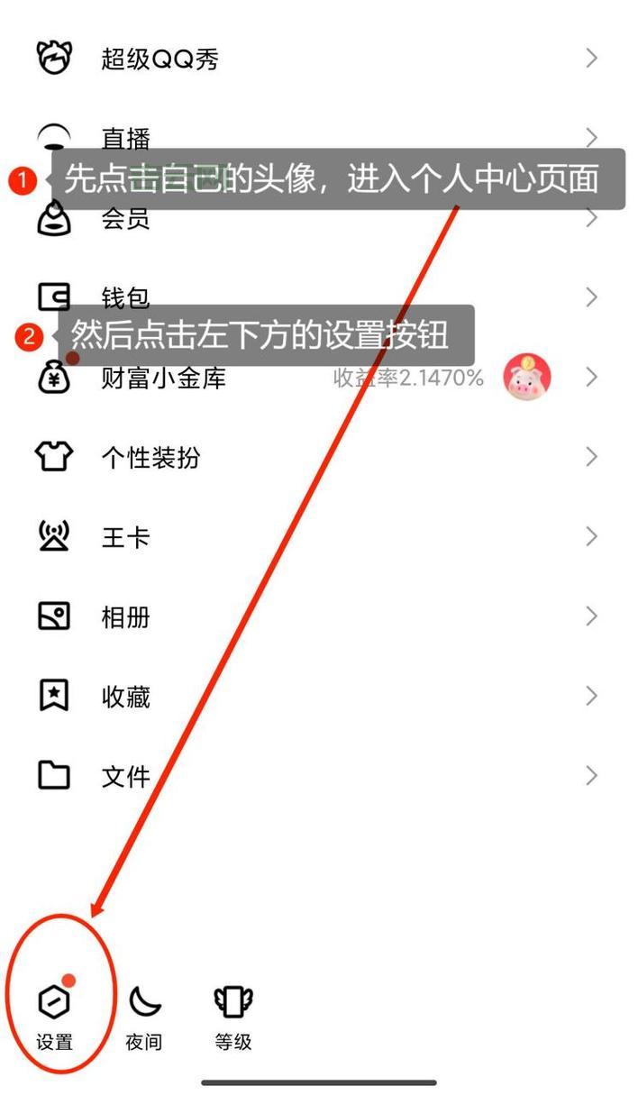 怎么关闭qq相册？手把手教你简单几步就搞定！