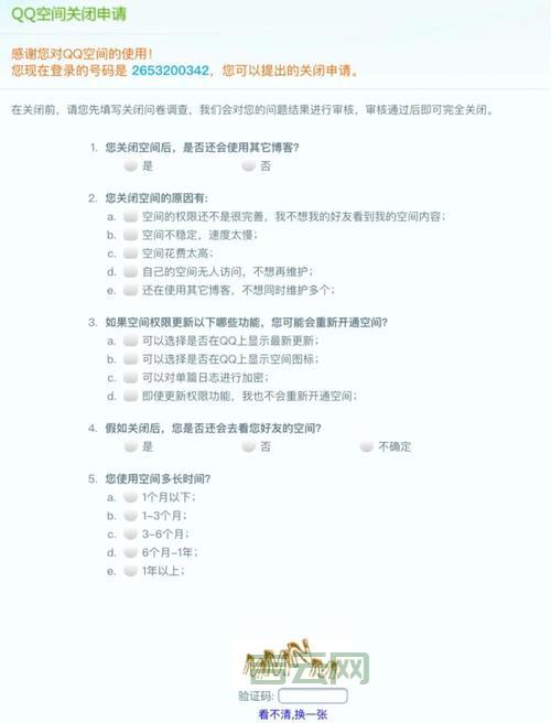 怎么关闭qq相册？手把手教你简单几步就搞定！