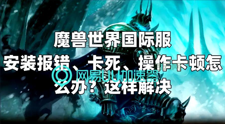 为什么魔兽世界服务器不兼容？原因分析及解决办法！