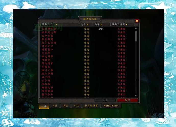 为什么魔兽世界服务器不兼容？原因分析及解决办法！