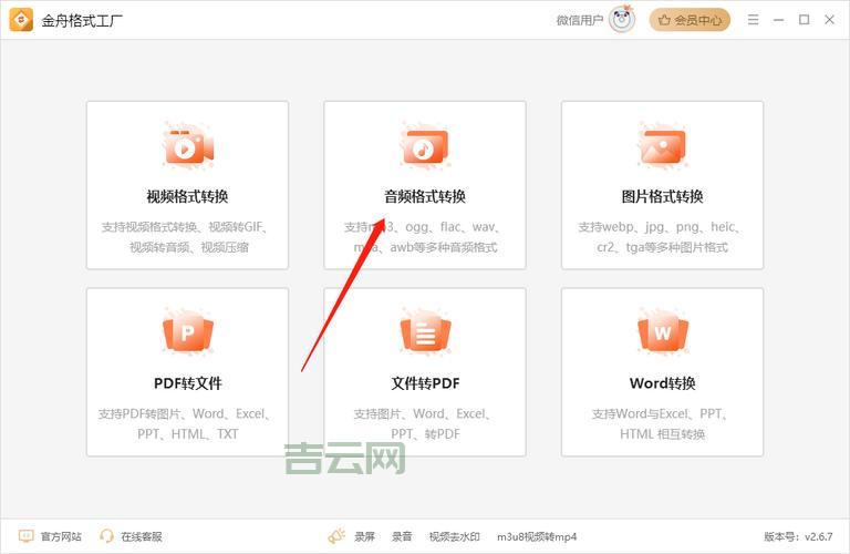 格式工厂formatfactory怎么把视频转MP3？简单几步快速提取音频！