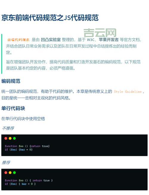 js调用代码怎么写才规范？掌握这几个技巧避免出错！