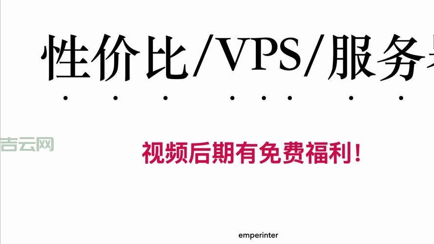 如何挑选性价比高的双线vps？老司机分享选购经验！