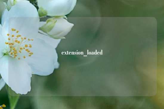 extension_loaded