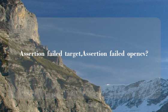 Assertion failed target,Assertion failed opencv?