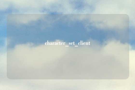 character_set_client